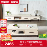 全友家居 茶几电视机柜组合家具简约北欧小户型客厅可伸缩收纳储物柜