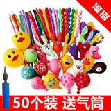 贝思奈气球儿童无毒无异味加厚异形气球婴幼儿童宝宝彩色卡通动物气球