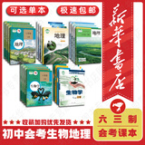 【新华正版】八年级下册下学期生物书人教版 初中二2年级生物课本 八下生物学 课本人民教育出版社 八下生物【人教版】