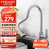 法恩莎304不锈钢厨房抽拉水龙头水槽冷热龙头旋转龙头FE06H201SS