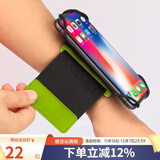 迈路士（Maleroads） 手机可拆卸跑步臂包运动骑行装备臂套男女苹果滴滴代驾通用腕带 绿色-手腕带