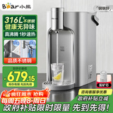 小熊（Bear）即热式饮水机【钢钢好】家用直饮机 桌面台式饮水器保温杯不锈钢水箱热水机3L大容量YSJ-E40T8-P02