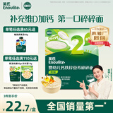 英氏婴幼儿钙铁锌碎碎面200g 辅食面条婴儿宝宝儿童辅食面 采销真验厂