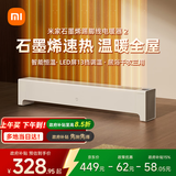 米家小米取暖器 石墨烯 智能 踢脚线 电暖器 2 智能语音控制 13档调温 IPX4防水 暖风机 电暖器家用