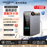 水美乐净水器通用滤芯家用厨下净水机0阻垢剂0陈水800G反渗透陶氏RO膜纯水机母婴直饮机压力罐净饮机建霖 【标准款非零陈水】304不锈钢龙头 包料包安装0附加费