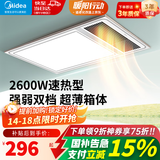 美的（Midea）风暖式浴霸暖风灯照明排气五合一体机集成吊顶无线卫生间浴室机G3 G4琴键丨两档暖风丨功率升级