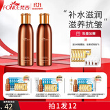 梵西六胜肽驻颜抗皱紧致护肤套装补水保湿护肤品礼盒组合装淡化皱纹女 美肌水2支装