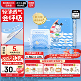 巴布豆（BOBDOG）小波浪超柔纸尿裤XXL30片尿不湿(14-17kg)【品牌直供 安心品质】