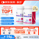 乐力钙高吸收青年成人钙片中老年补钙维生素D 60粒*2瓶