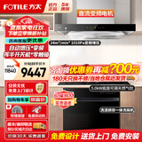 方太（FOTILE）油烟机灶具套装03-EMD20T 顶吸式抽吸油烟机燃气灶直流变频 厨房欧式大风量烟灶套装 【三件套】烟灶套装+19套洗碗机