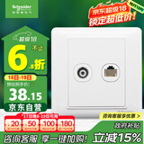 施耐德电气 开关插座面板 电视+五类电脑网络网线信息面板 睿意系列 白色