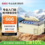 英得尔车载冰箱压缩机20L低噪音(≤35分贝) 纯车用12V24v/220v-S20灰