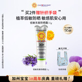 加州宝宝（California Baby）【有机 敏肌无忧】儿童低敏无香物理防晒霜51g 婴幼儿孕妇SPF30 