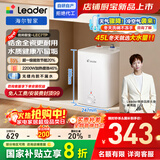 海尔出品统帅7升小厨宝台下电热水器京东自营国家补贴2200W一级能效家用厨房小型储水节能热水宝LEC7TP