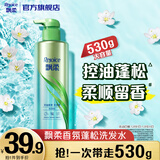 飘柔香氛洗发水男士女士甜美花漾530g香味持久留香洗发露洗头膏
