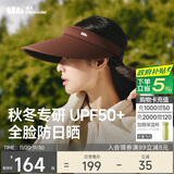 蕉下（beneunder）遮阳帽女太阳帽空顶帽防晒帽防紫外线遮脸时尚百搭棕