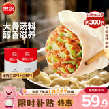 思念灌汤水饺2.5kg*2袋约300只（猪肉白菜*1+三鲜*1)早餐饺子
