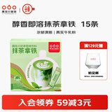 隅田川速溶咖啡粉三合一卡布奇诺抹茶拿铁学生防困提神即溶奶咖冲调饮品 抹茶拿铁 15g*15杯