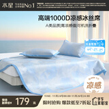 水星家纺A类凉感1000D冰丝凉席提花席子两件套90*195cm【可水洗】