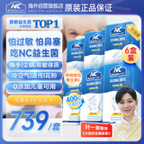 Nutrition Care纽新宝澳洲NC舒鼻益生菌舒缓鼻炎过敏成人儿童鼻炎益生菌400亿6盒
