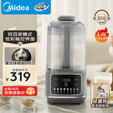 美的（Midea）1.6L安睡破壁机家用豆浆机全自动免洗静音降噪3-4人用 分体轻量杯不粘涂层料理榨汁机025 国家补贴