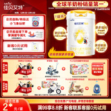 佳贝艾特（Kabrita）悦白较大婴儿配方羊奶粉2段800克*7（6-12个月) 天然A2蛋白