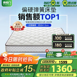 喜临门 椰棕床垫 邦尼尔弹簧床垫 抑菌防螨床垫 极光白2S 1.8x2米 偏硬