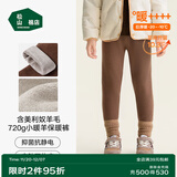 松山棉店【小暖羊】儿童保暖秋裤羊毛打底棉裤加厚加绒男女内穿打底裤校服 巨厚暖720g-深棕（-20~-10°C） 150 cm 35-45KG