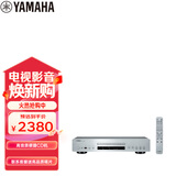 雅马哈（Yamaha） CD-S303 CD机发烧  HiFi播放机  CD播放器 银色