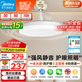 美的（Midea）风扇灯一体餐厅吊扇灯led卧室隐形扇叶三防护眼灯具熟睡风包安装