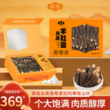 金唐高原羊肚菌礼盒250g云南特产山珍菌菇送长辈滋补品送长辈节日礼物