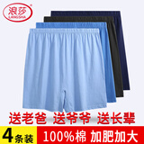 浪莎男士内裤男秋冬中老年人宽松裤头大码纯棉老人平角内裤