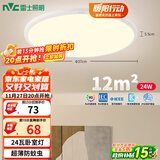 雷士（NVC）阳台灯卧室灯吸顶灯书房现代简约防蚊虫led照明24瓦暖白光