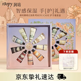 润培香氛滋润保湿护手霜礼物拂晓庄园礼盒12g*9伴手礼生日礼物送女生