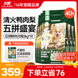 力狼冻干五拼鸭肉梨狗粮小型犬中大型幼犬成犬柯基狗粮 【超值囤货】五拼狗粮20kg40斤