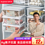 佳帮手冰箱保鲜盒食品级抗菌收纳盒密封水果蔬菜冷冻盒2000ml