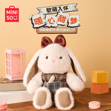 名创优品（MINISO）塔妮兔秋日系列小兔子玩偶可爱趴姿小号毛绒公仔陪睡抱枕礼物送女