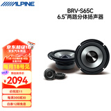 阿尔派BRV系列汽车音响改装 DSP功放有源低音炮扬声器6.5寸同轴高音喇叭 BRV-S65C前门4喇叭 免费安装