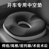 范爷家汽车座垫四季记忆棉痔疮座椅垫孕妇坐垫车载尾椎减压人体工学坐垫