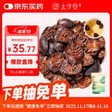 太守堂 土鳖虫300克 生土鳖虫 中药材 又名地鳖虫 土元 地乌龟 䗪虫