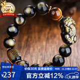 石玥珠宝14mm金眼天然黑曜石手串虎眼石本命年蛇年貔貅水晶手链男女士款