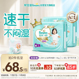 帮宝适散热王者一级帮婴儿拉拉裤 尿不湿尿片尿布超薄透气L56