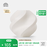 拓竹TPU for AMS 3D打印耗材 适配AMS多色高速打印 柔韧坚固抗冲击减少拉丝 RFID智能参数识别 白色 53100 含料盘