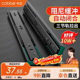 卡贝抽屉滑轨阻尼缓冲轨道三节轨道抽屉拉轨导轨滑道16寸(40cm)一副装