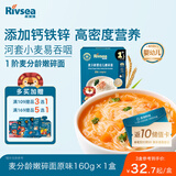 禾泱泱婴幼儿嫩碎面原味160g 麦分龄含钙铁锌宝宝辅食面条6月+
