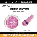 倩碧 （CLINIQUE）小雏菊花形腮红 3.5g，15