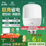 FSL佛山照明led灯泡 节能灯泡螺口光源E27 日光色10W柱形6500K