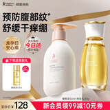 袋鼠妈妈妊娠油准孕妇橄榄油精华妊娠纹舒缓干痒预防腹纹紧致准孕期护肤品 【防纹滋润】橄榄油50ml+身体乳180g