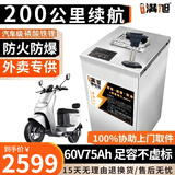 BRIFULLXU电动车电池大容量锂电池60v外卖三轮车磷酸铁锂电动摩托车专用款 宁德60v75ah【约160-200KM】配可调充 【汽车模块大单体】