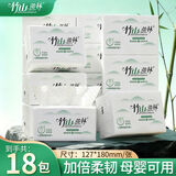 竹山蔗林（ZHUSHANZHELIN）抽纸 5层加厚500张*6包家用可湿水纸巾餐巾纸卫生纸8036A 3提装 5层 500张*18包